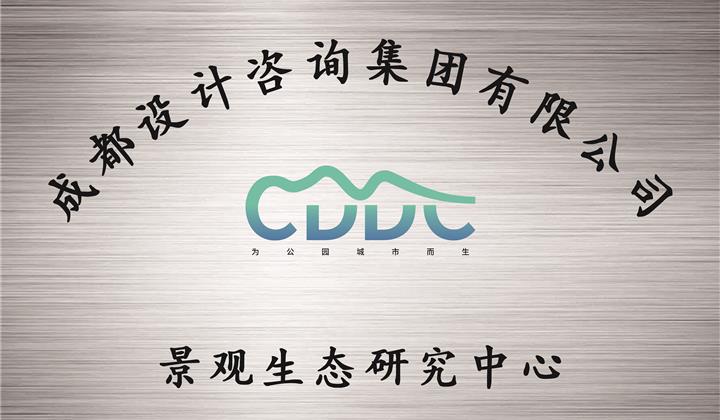 景觀生(sheng)态研究中(zhong)心