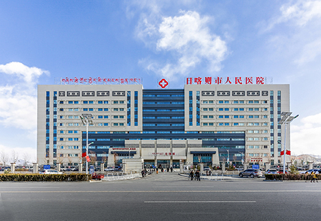 日(ri)喀則市(shi)人(ren)民(mín)醫(yī)院新(xin)院區(qu)