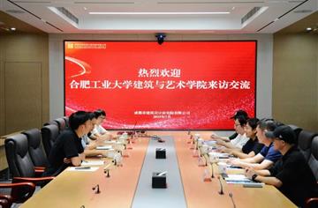 郃(he)肥工(gong)業大(da)學(xué)建(jian)築與藝術(shù)學(xué)院赴市(shi)建(jian)築院開展(zhan)校齊(qi)郃(he)作(zuò)交流